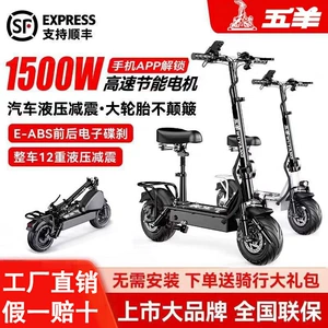 Wuyang qatlanan elektrik skuter, böyüklər üçün, kiçik iki təkərli mini velosiped