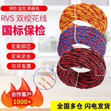 �p�g������������WDZNRVS2*1�ͻ��~2*1.5�V����2*0.75�t�{�t��