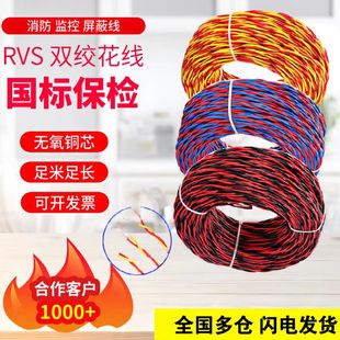 �p�g������������WDZNRVS2*1�ͻ��~2*1.5�V����2*0.75�t�{�t��