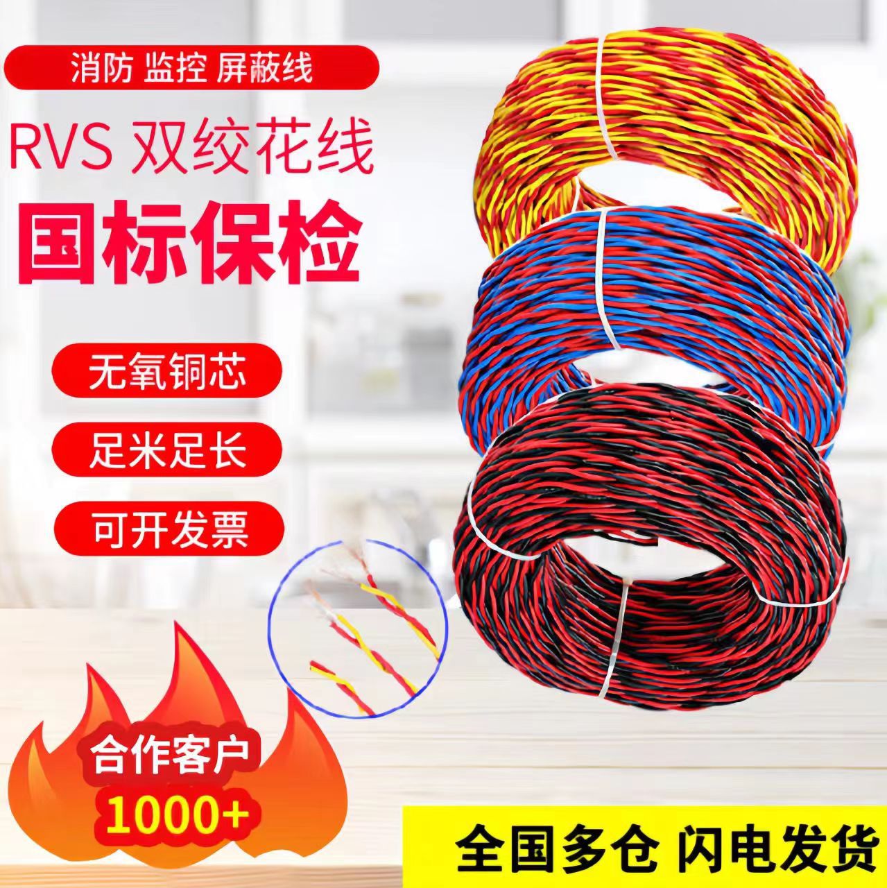 双绞线消防线花线WDZNRVS2*1耐火纯铜2*1.5广播线2*0.75红蓝红黑