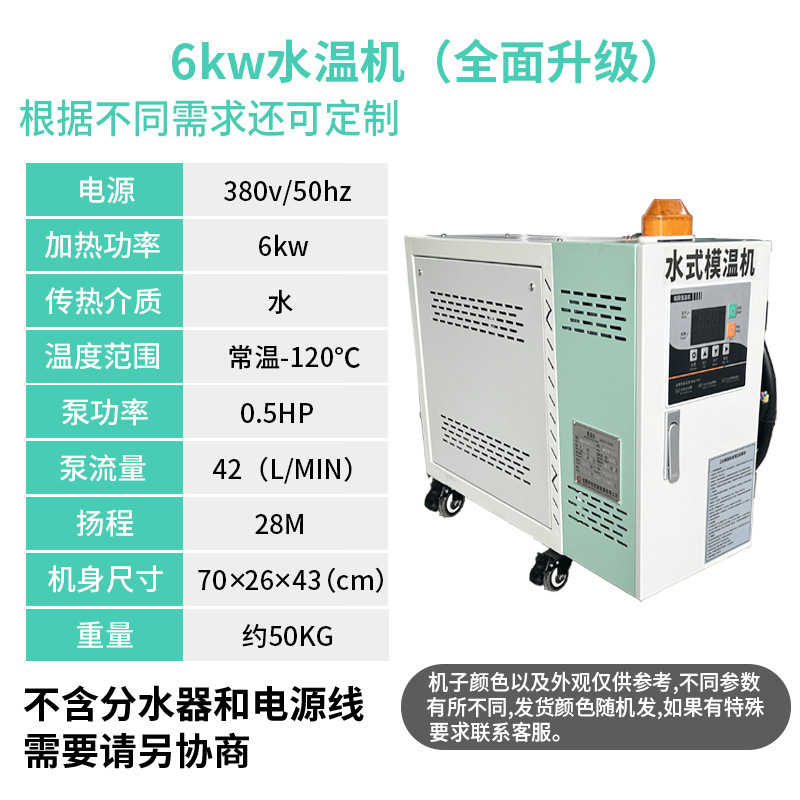 6kw 수온 기계/0.5HP 펌프