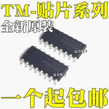 ȫ��ԭװ TM1650 TM1651 TM1652 ��ƬSOP16  8*4λ��������
