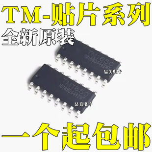 Brand new original TM1650 TM1651 TM1652 SOP16 8*4-bit driver digital