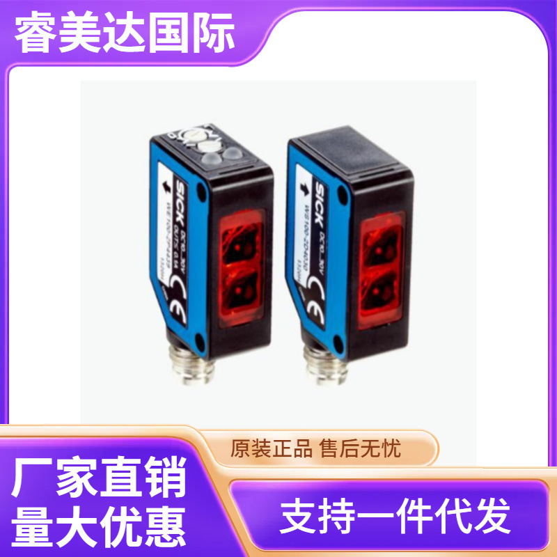 SICK 西克 WS/WE100-2P3439  光电传感器 货号6052367