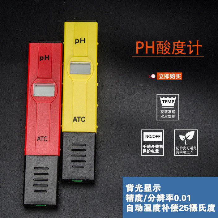带背光PH笔 高精度ph酸碱度笔 PH值测试笔PH计酸度计自动温补2011