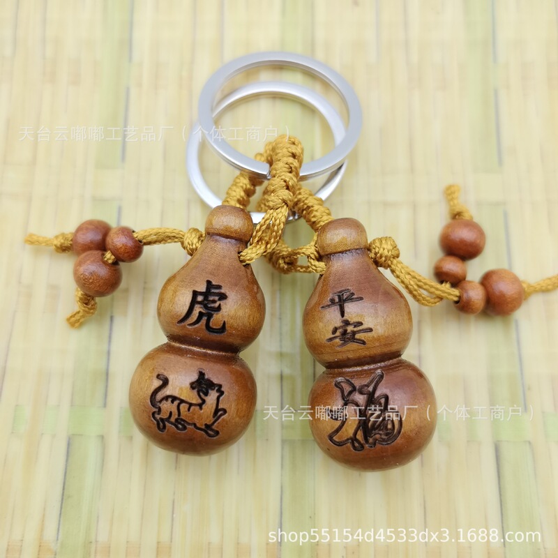 模造ピーチウッド十二支ひょうたん彫刻木製キーホルダー縁起の良い平和と願いの祝福車のペンダント|undefined