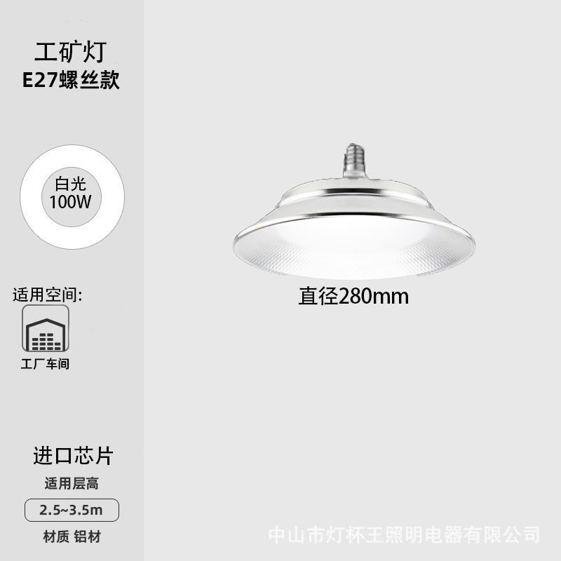 LED de alta potencia lámpara de minería taller de fábrica iluminación doméstica almacén lámpara candelabro tornillo bombilla grande lámpara de ahorro de energía