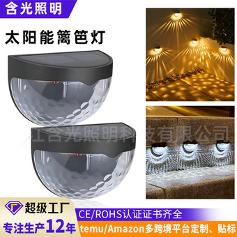 太阳能篱笆灯壁灯庭院灯 圆球太阳能户外灯 道路灯太阳能洗墙灯