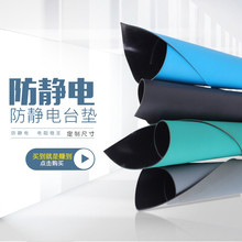 防靜電台墊橡膠板3mm5mm2mm防靜電膠皮桌布工作台維修桌墊