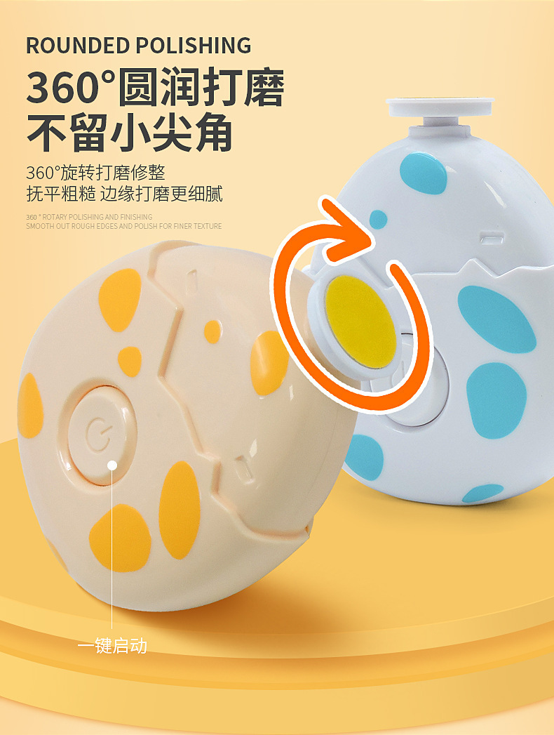 卡通恐龙磨甲器详情页_05