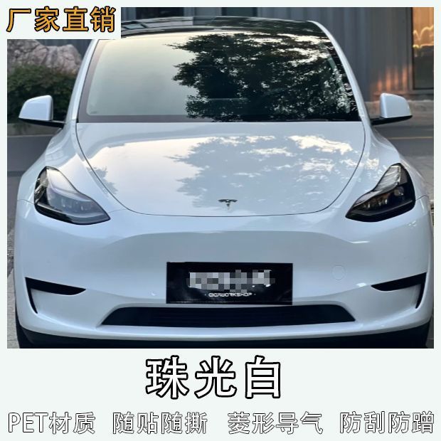 PET pearl white color-changing film for car body, motorcycle, and electric vehicle modification; self-adhesive, scratch-resistant, and self-application paint protection film