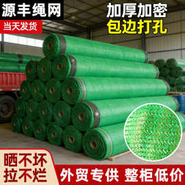 跨境绿色平织遮阳网 农用蔬菜大棚防晒网 加密加厚防晒避光网