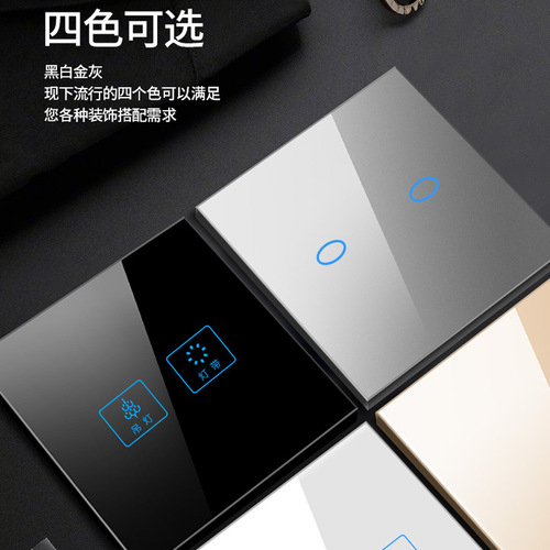 Tmall Genie Smart Switch Single-Pole Bluetooth System Remote Switch Voice Remote Control Tempered Glass Switch