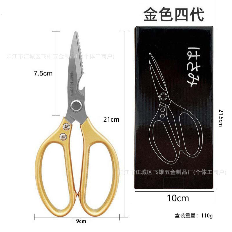 SK5 ステンレス鋼第一世代と第四世代の家庭用はさみ、強力で多機能の魚と鶏の骨はさみ、キッチンはさみ、鶏の骨はさみ|undefined