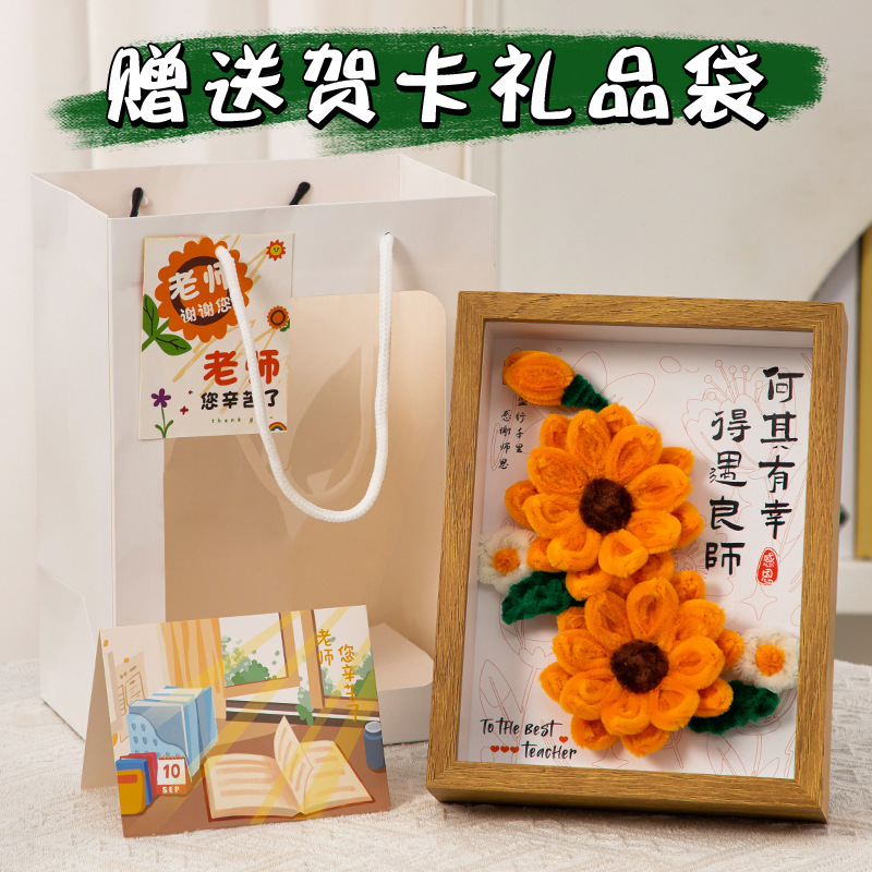 教师节花束礼物高档实用小学幼儿园送女老师相框2025新款永生花|undefined