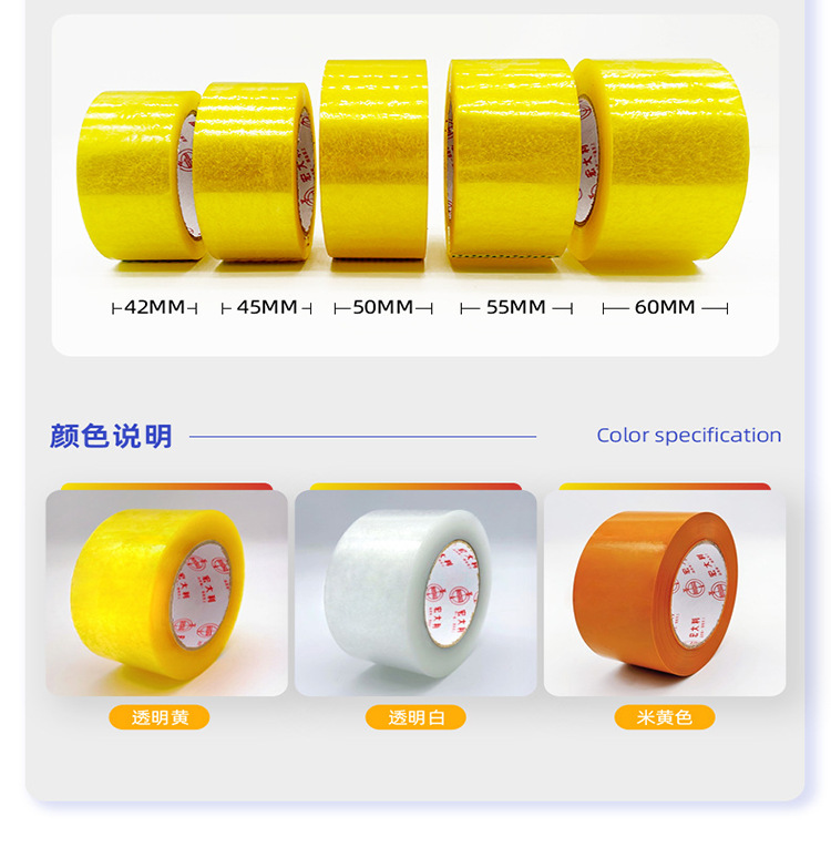 PCR高粘封箱胶带详情6.png