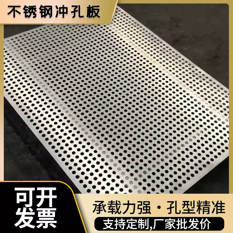 定制304不锈钢网 冲孔板条下水道地漏过滤网 316金属洞洞板装饰板