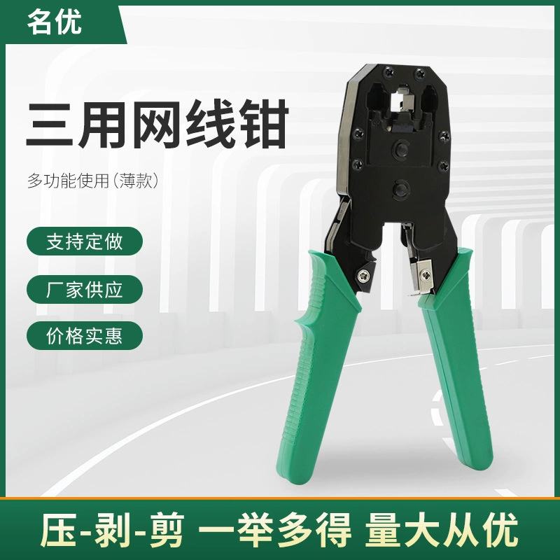 Трехцелевые плоскогубцы 4P6P8P Клещи для обжима с хрустальной головкой Подсетевые Клещи для обжима многофункциональные профессиональные плоскогубцы для сетки