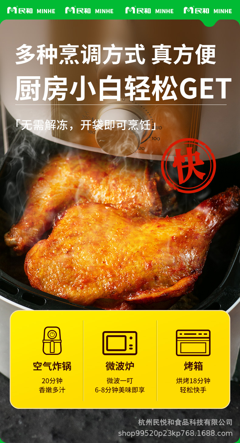 1kg战斧鸡腿详情_08