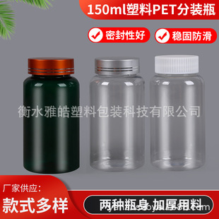 �F؛150ml����150Ml�Aƿ���bƿ����ƿ 150CC����ƿPet�V��ƿ