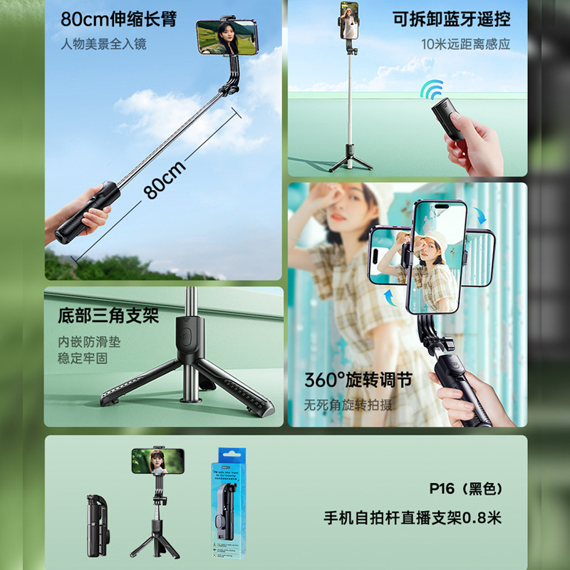 REMAX 携帯電話 Bluetooth 自撮り棒 0.8m 屋外ハンドヘルド自撮りスタンド三脚ライブブロードキャストスタンド|undefined