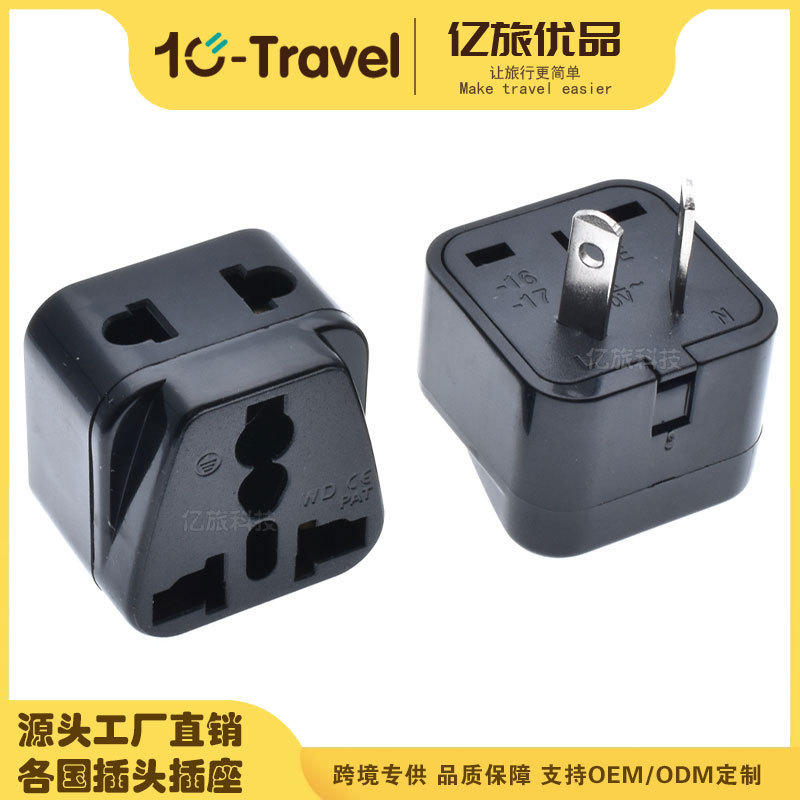 白色澳标八字斜二扁脚澳大利亚旅游手机数码家用电器充电旅游插头