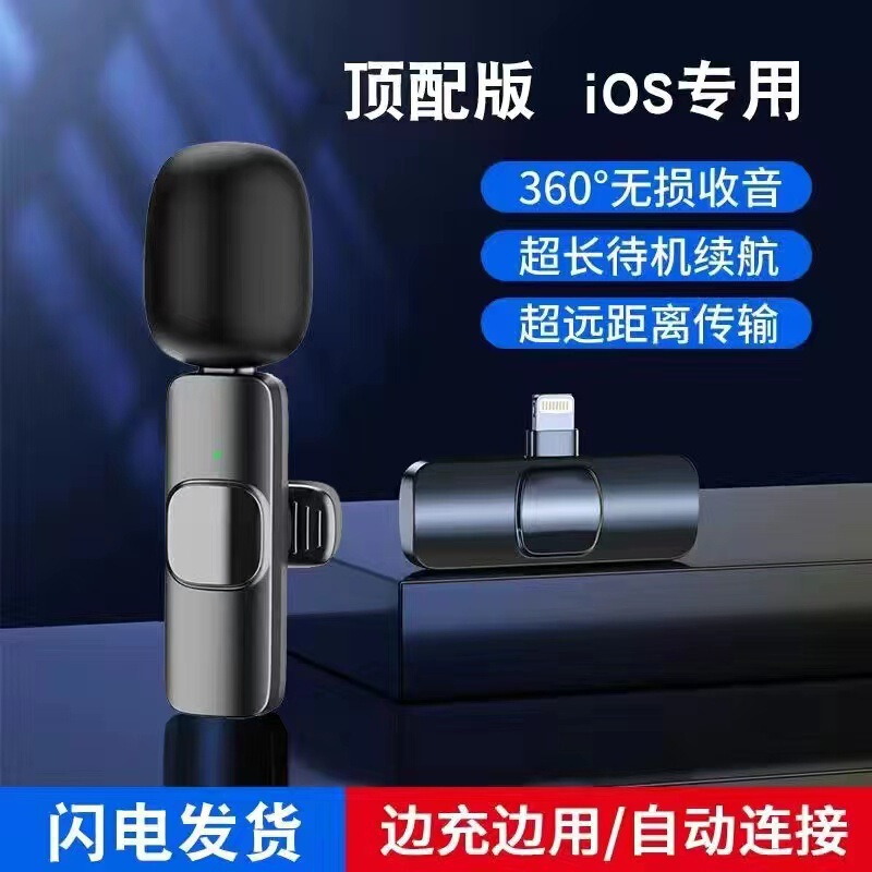 无线领夹麦克风夹领式手机拍视频收音麦吃播话筒主播直播设备家用|undefined