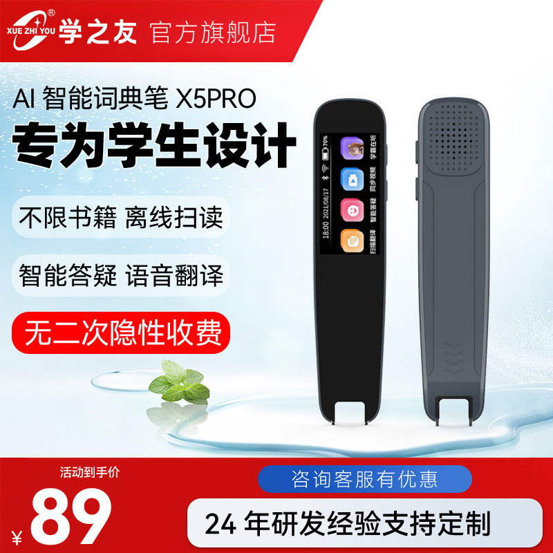 学生离线英语词典笔厂家智能学习扫描翻译笔工厂通用点读笔代发