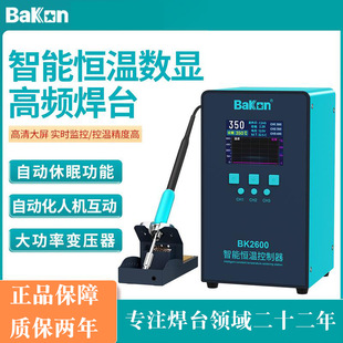 �׹�BK2600���ܜؿظ��l��̨420W���ʴ������@�Ԅ�����