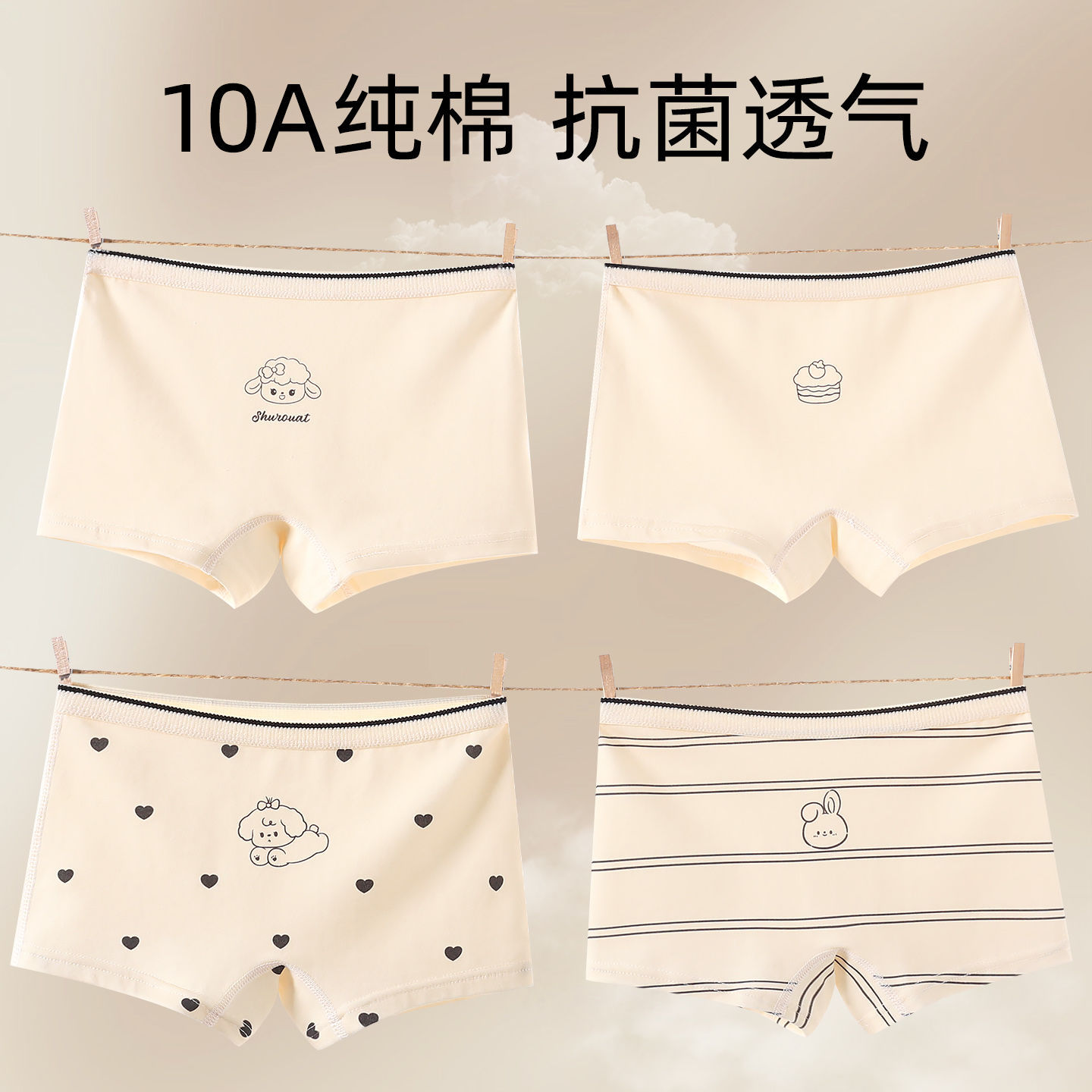 2025 New Style Girls' Underwear Boxer Briefs Pure Cotton A-Class 10A Antibacterial All-Cotton Four-Corner Briefs for Girls and Toddlers Triangle Briefs