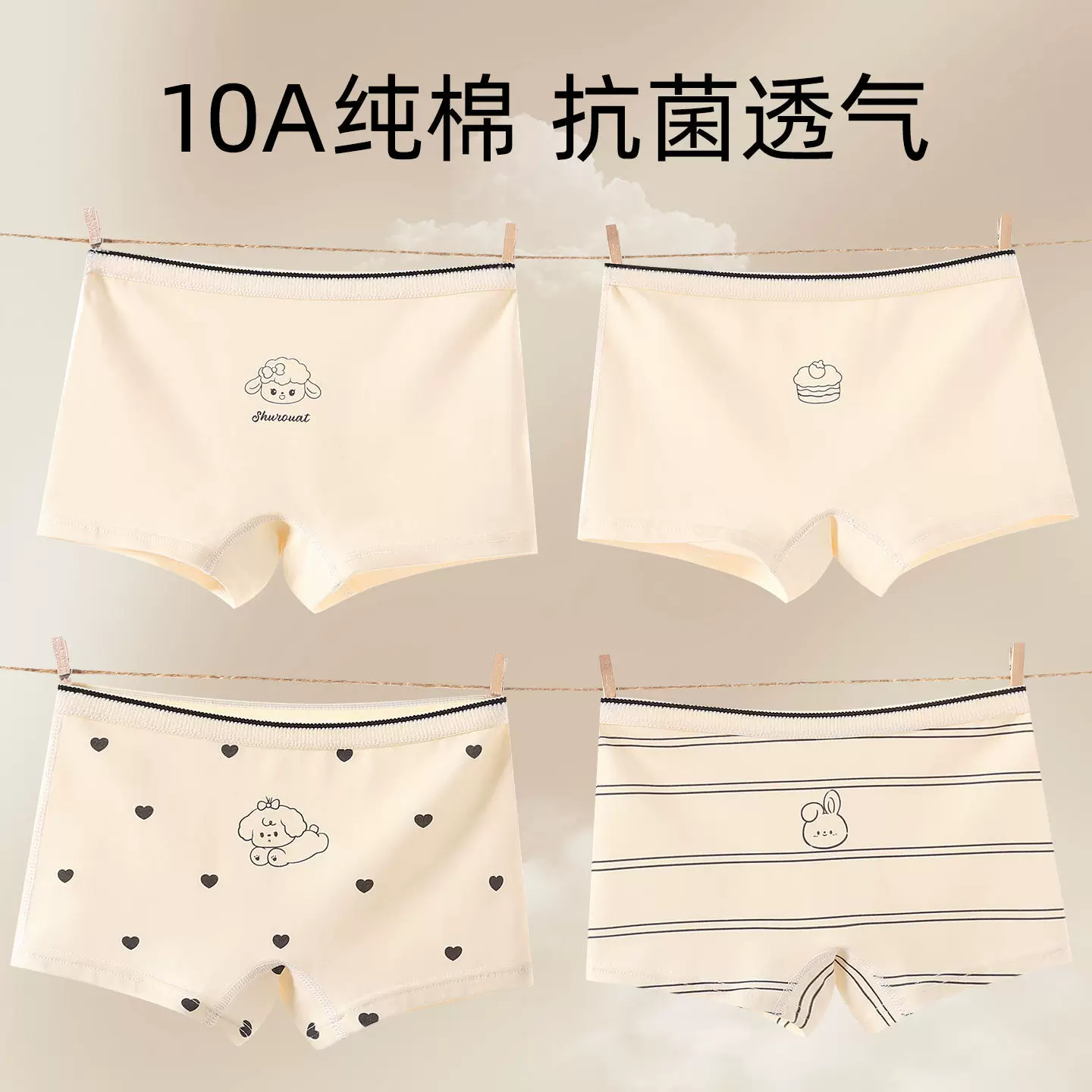 2025年新款女童内裤平角纯棉a类10A抗菌全棉四角裤女孩女宝宝三角