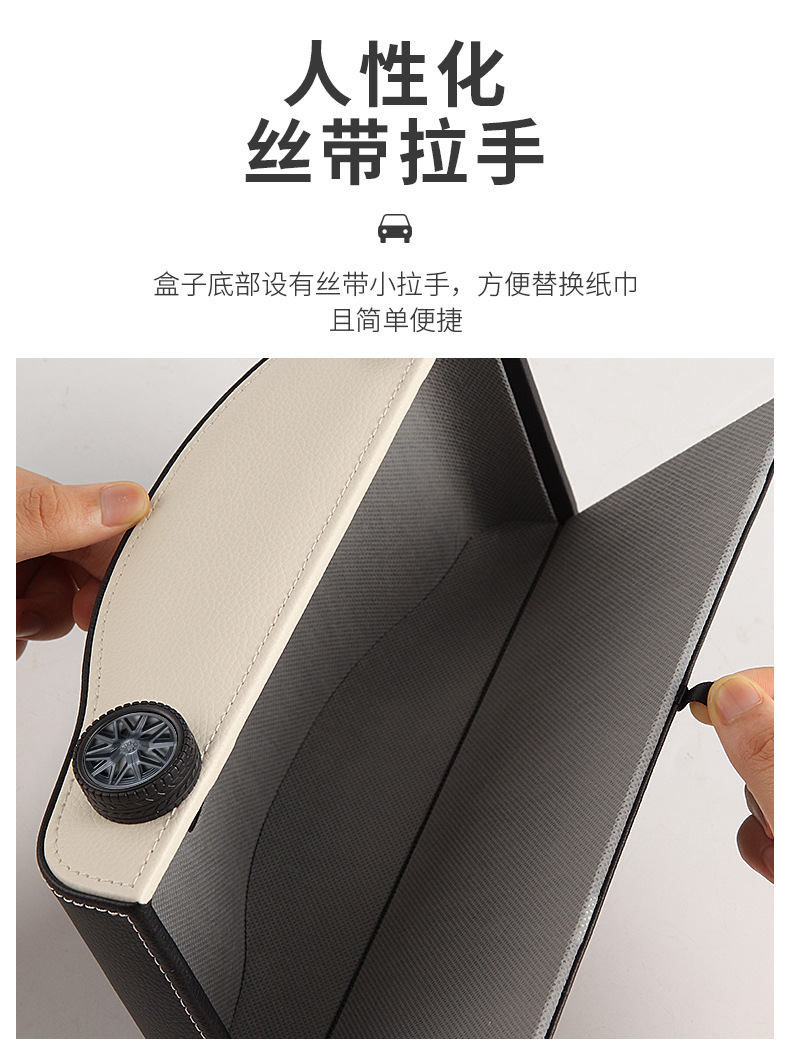 Car armrest box tissue box car rear paper box car central control instrument panel car paper box advanced sense