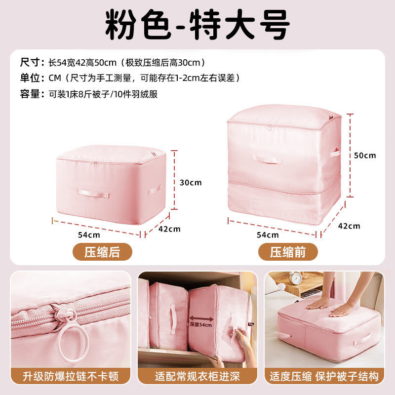 被子收纳袋羽绒服旅行装衣服棉被收纳袋子专用超大容量搬家压缩袋|undefined