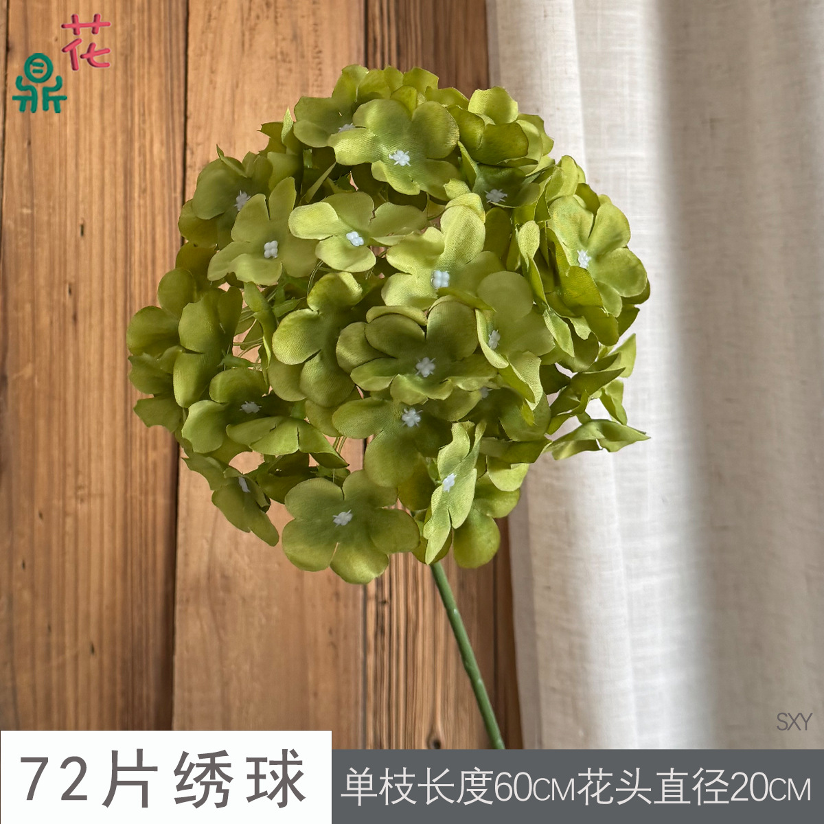 수국 SXY 라이트 그린 72개