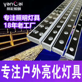 批发户外防水LED洗墙灯18W线条灯别墅桥梁外墙亮化彩色七彩外控