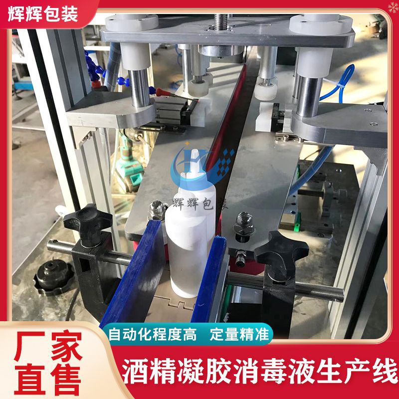 自动洗手液灌装生产线  日用护肤品洗发膏类灌装机 洗发乳灌装机