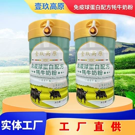 牛奶粉;羊奶粉;骆驼奶粉