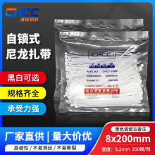 厂家批发自锁式尼龙扎带8*200束线带扎带尼龙批发捆扎绳捆绑带