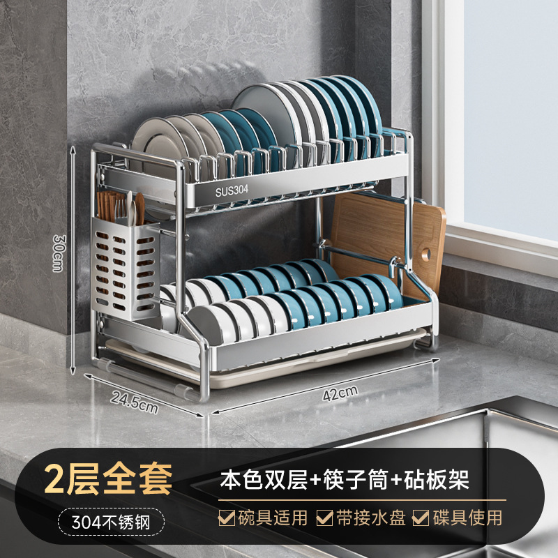 【304 스테인리스 스틸】 원색 2단 풀세트 (수저통 + 도마 거치대 포함)