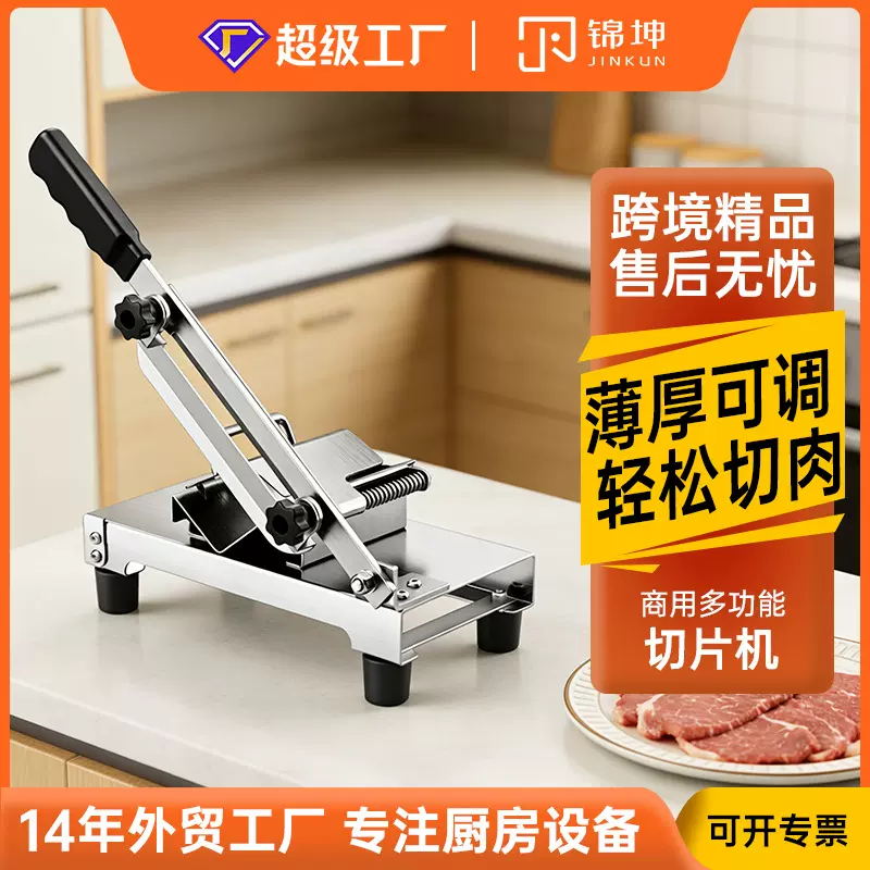 家用厨房304不锈钢手动切肉机肥牛卷刨肉切肉片神器羊肉卷切片机