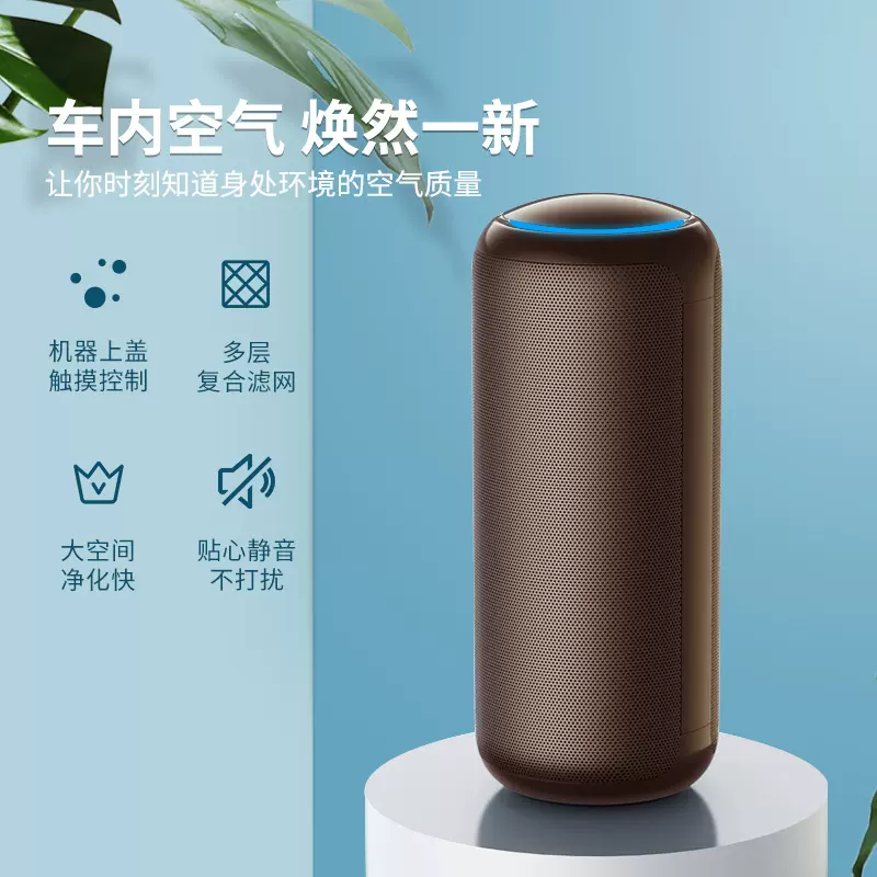 厂家直销新款智能杯状车载空气净化器 USB汽车用小型杯架净化器
