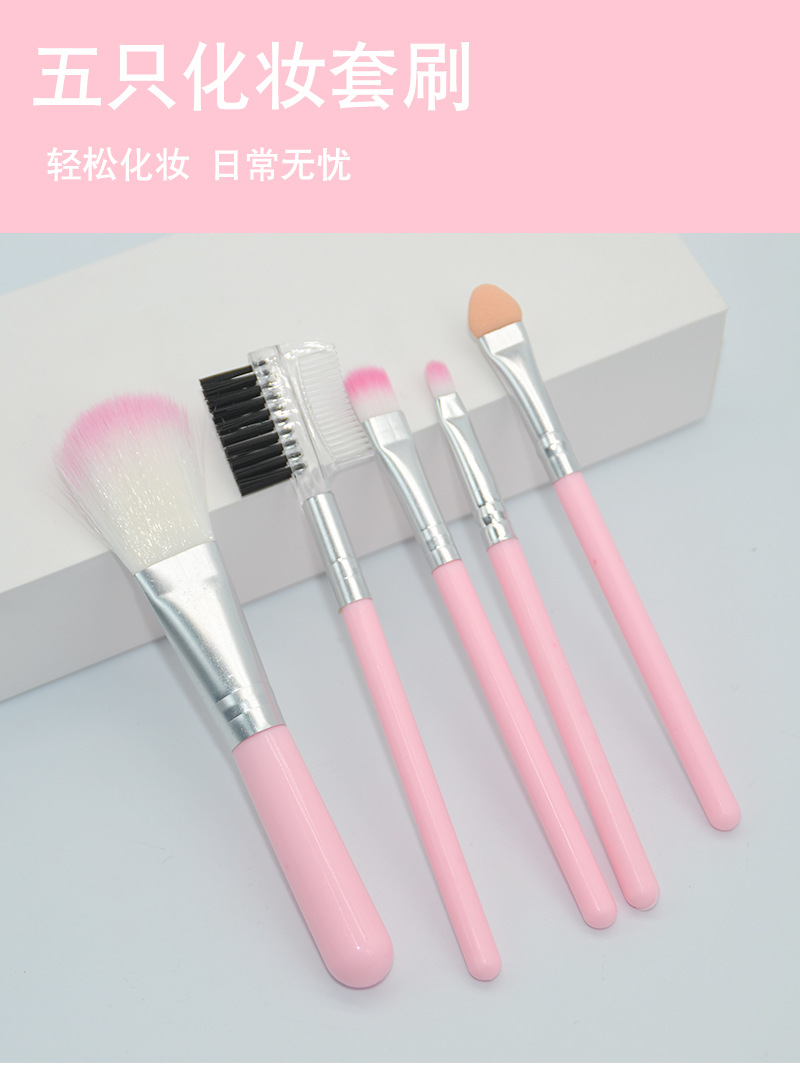 Pink 5-piece makeup brush set, eyeshadow brush, lip brush, makeup brush, five-piece brush set, beauty concealer blush