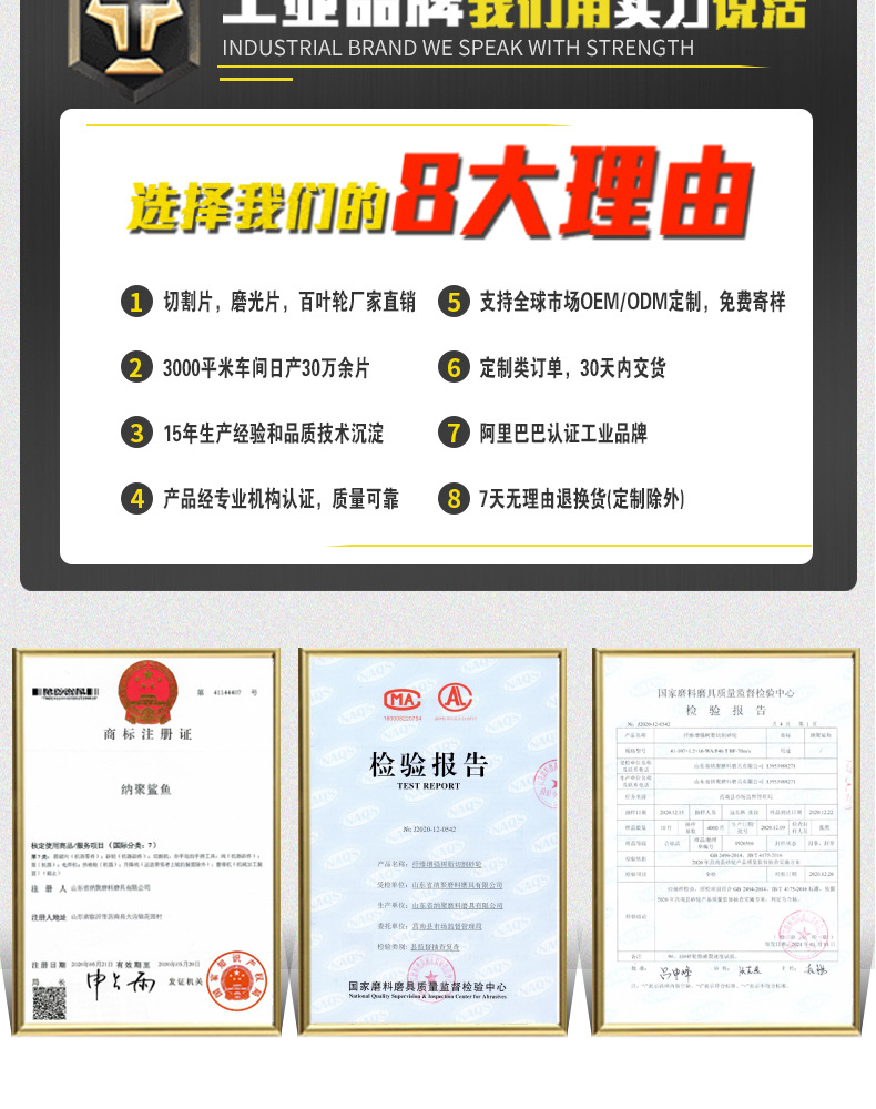 350切割片-详情页_04