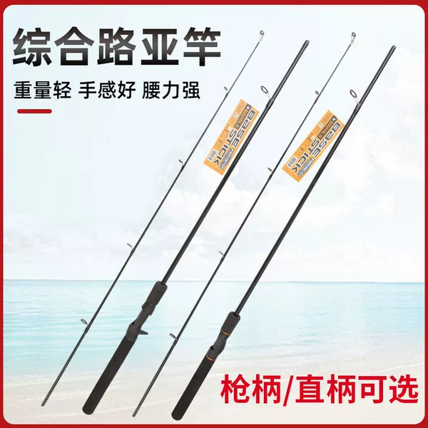 [直柄+塑料纺车轮+雷蛙+亮片]