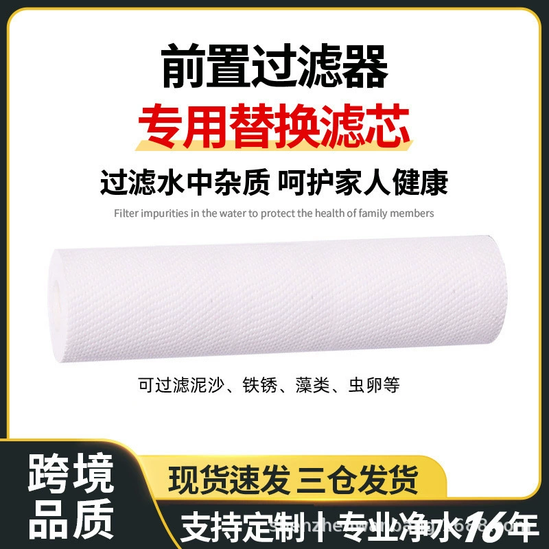 Прямые поставки с завода фильтрующих картриджей из хлопчатобумажной ткани PP, в наличии, иглопробивные фильтрующие картриджи из PP для душевых фильтров.