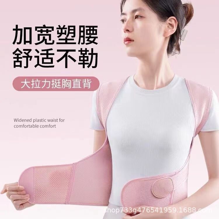 跨境爆款防驼背矫正带学生儿童形体背部脊柱坐姿矫正器成人写字|undefined