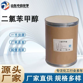 分析试剂;化工中间体;其他生物化工