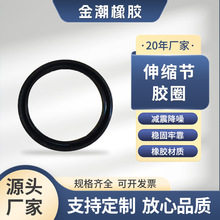 源头厂家批发PVC伸缩节V型加工橡胶胶圈o型密封圈