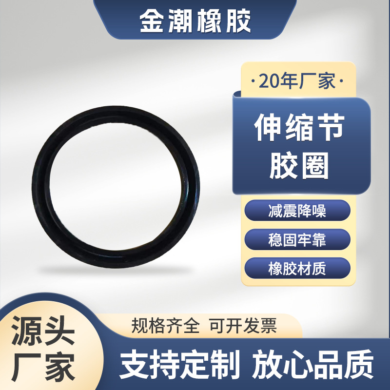 源头厂家批发PVC伸缩节V型加工橡胶胶圈o型密封圈
