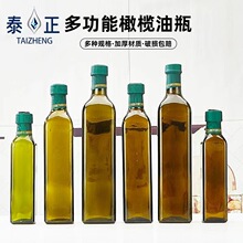 批发橄榄油瓶玻璃圆形家用商用山茶油核桃油瓶厨房密封防漏油壶
